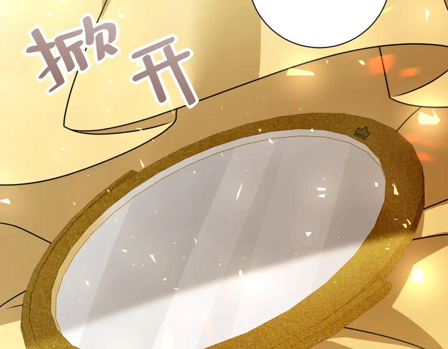 《转身成为恶女女王》第11话 私情 第103页