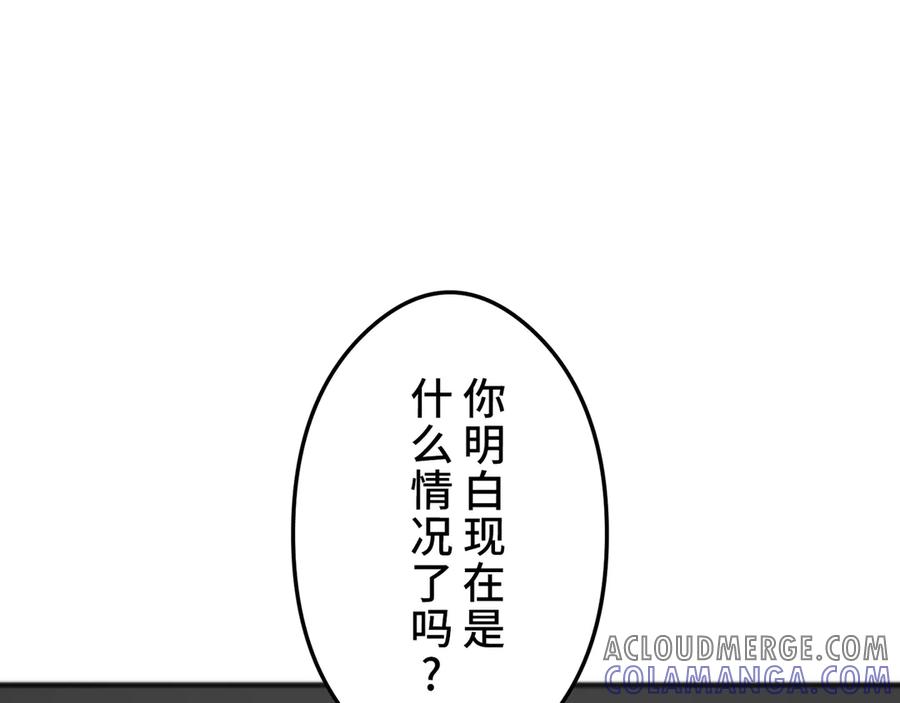 《特工重生：最强高中生》第12话 第33页