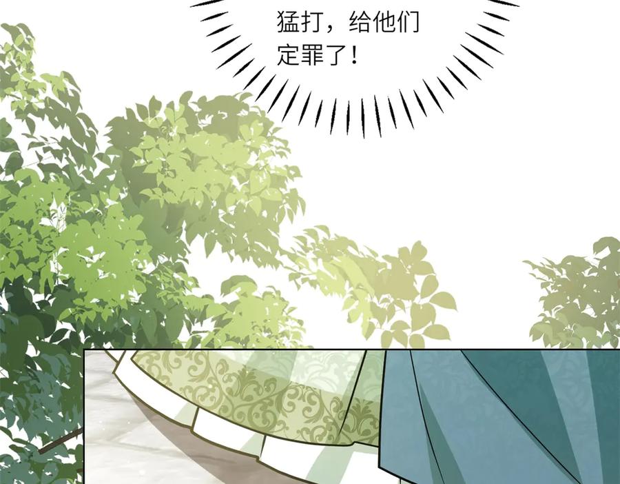 《转身成为恶女女王》第11话 私情 第42页