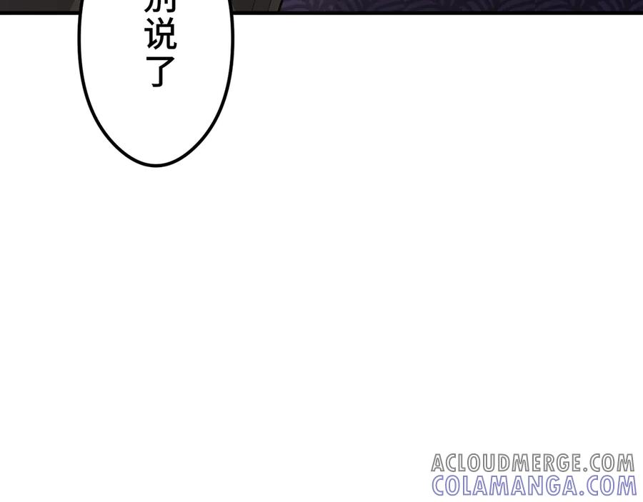 《特工重生：最强高中生》第12话 第157页