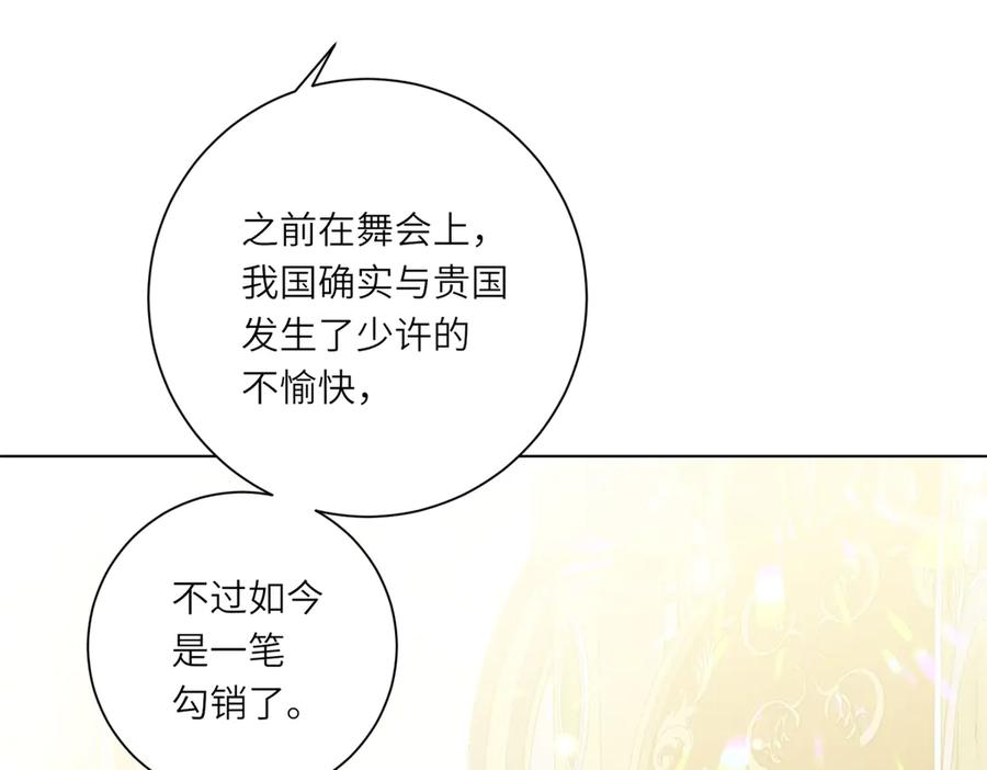 《转身成为恶女女王》第12话 烧毁礼物 第68页