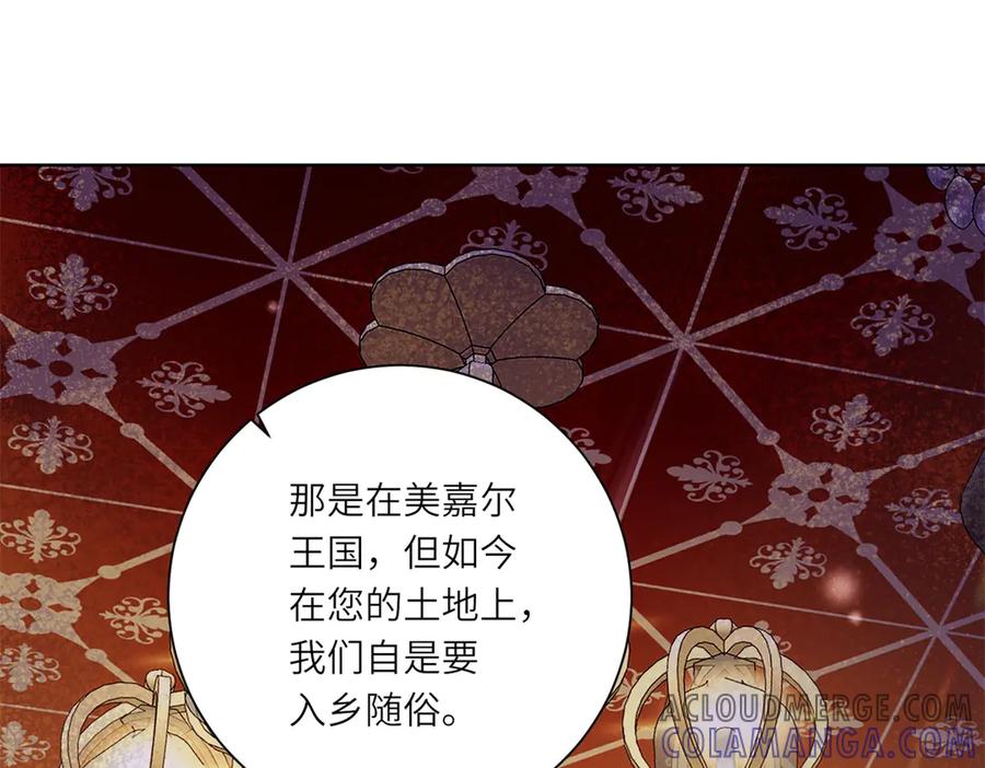 《转身成为恶女女王》第12话 烧毁礼物 第81页
