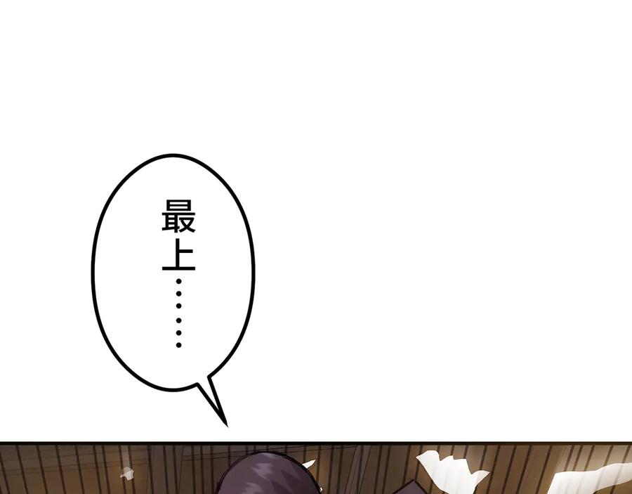 《特工重生：最强高中生》第13话 第116页