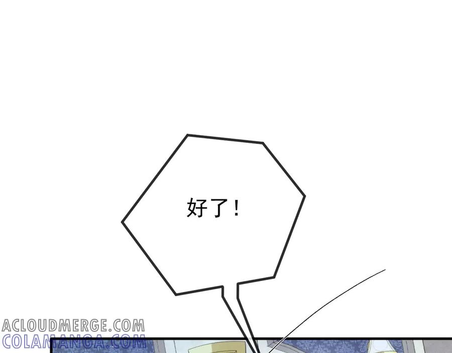 《凯洛斯山的十叶花》第12话 提前做准备 第37页