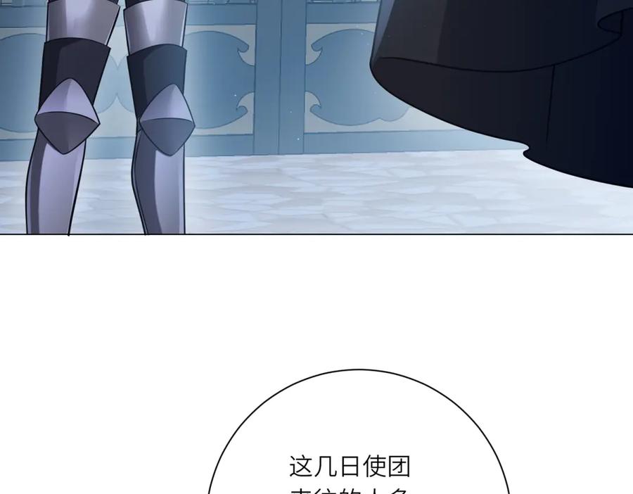 《转身成为恶女女王》第12话 烧毁礼物 第110页