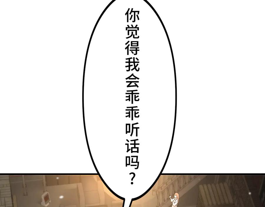 《特工重生：最强高中生》第13话 第146页