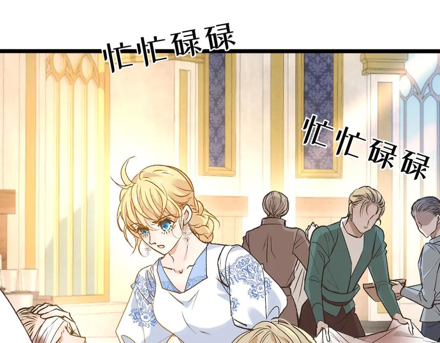 《凯洛斯山的十叶花》第12话 提前做准备 第11页