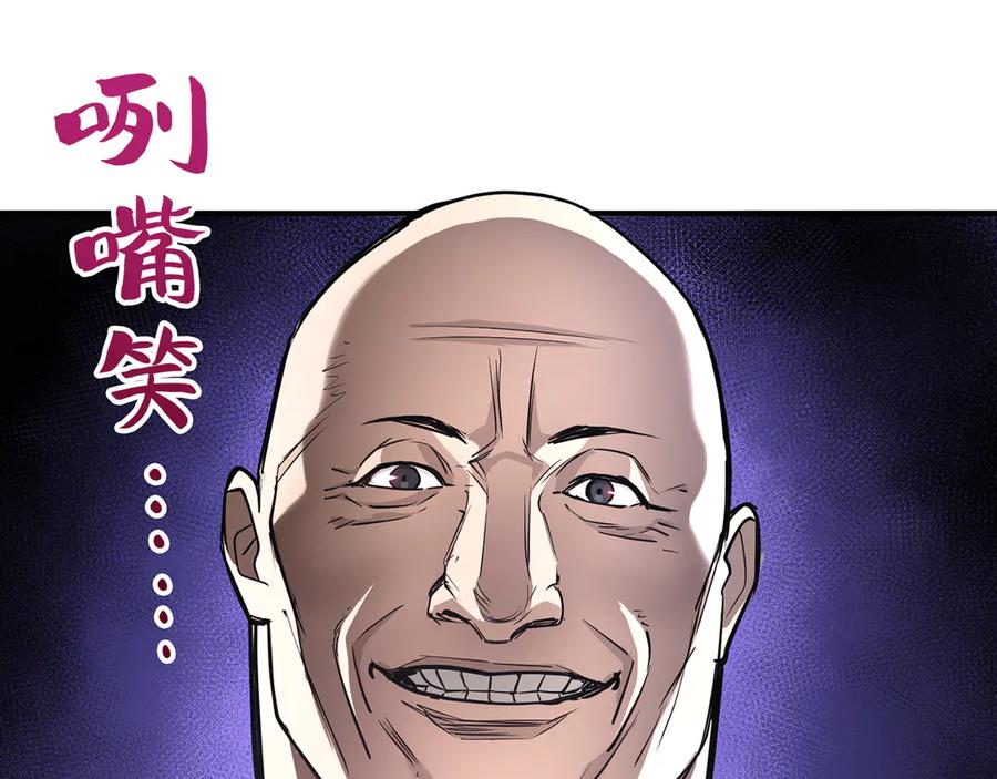 《特工重生：最强高中生》第13话 第35页