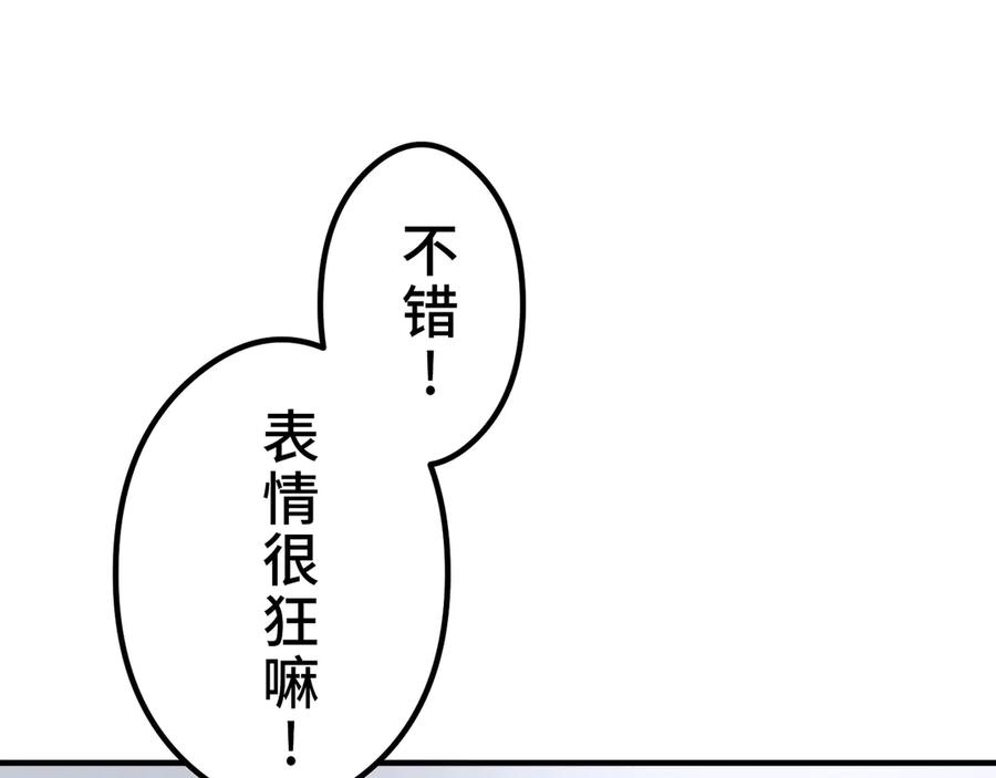 《特工重生：最强高中生》第13话 第64页