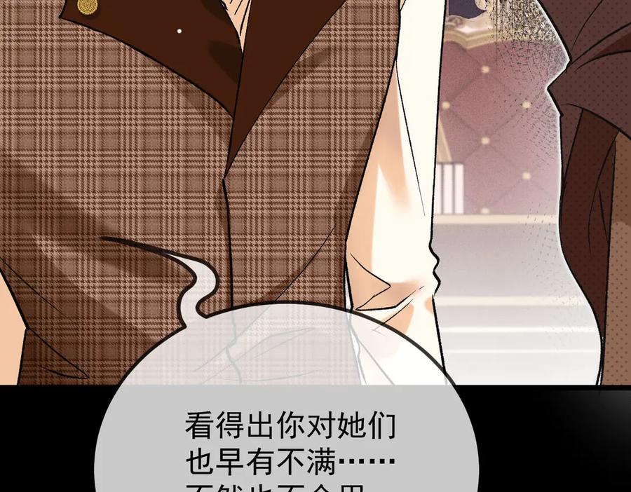 《凯洛斯山的十叶花》第12话 提前做准备 第108页