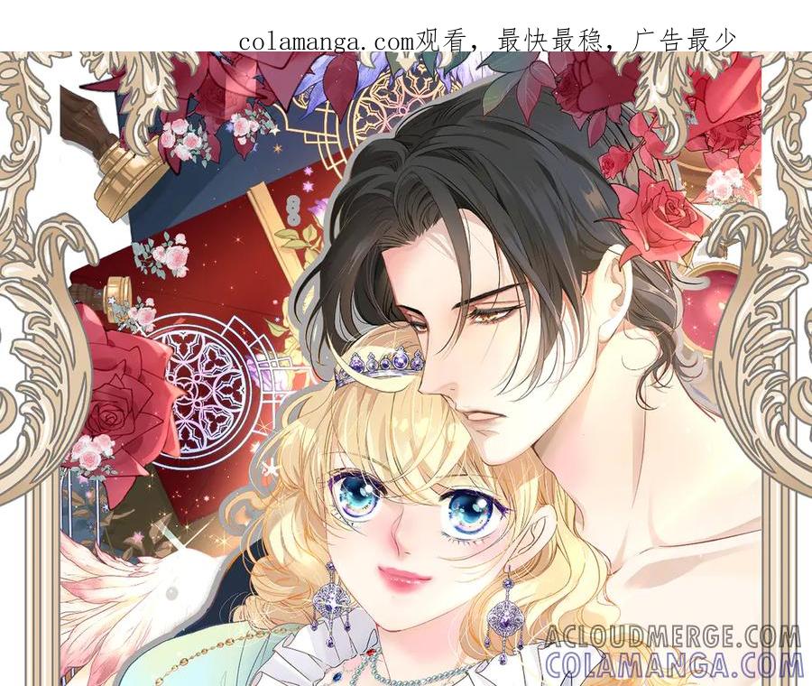 《凯洛斯山的十叶花》第12话 提前做准备 第1页