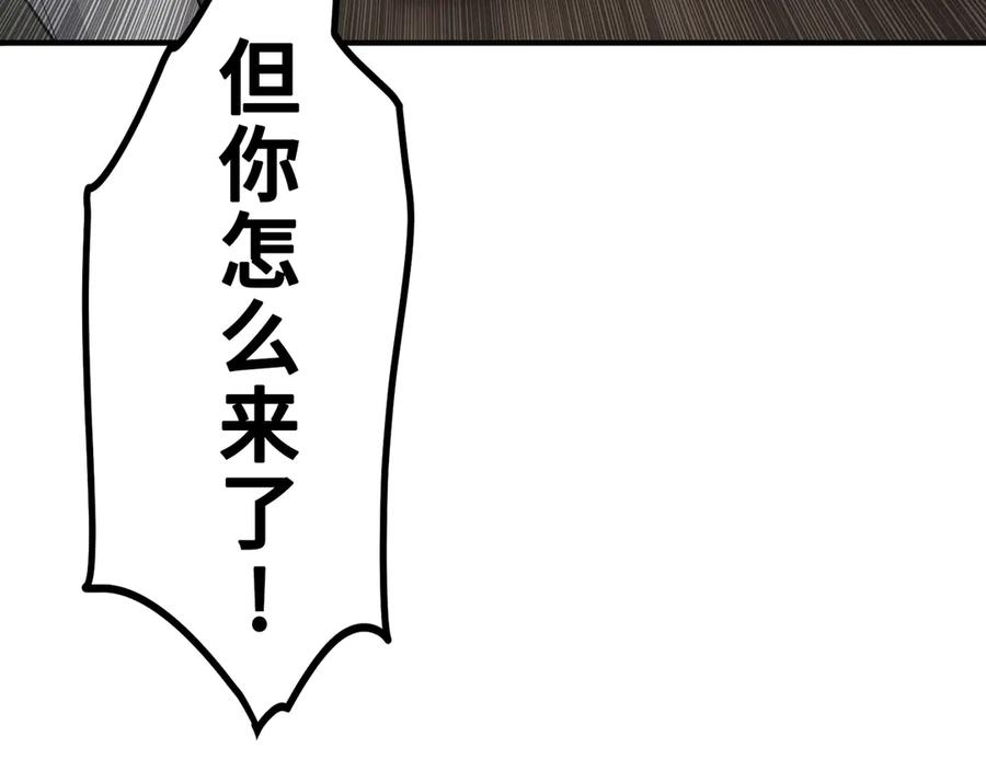《特工重生：最强高中生》第13话 第108页