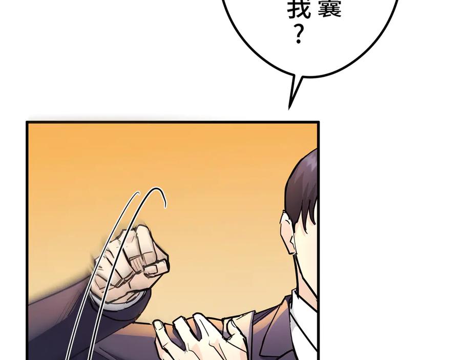 《特工重生：最强高中生》第13话 第162页