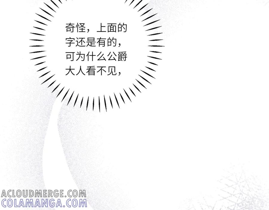 《转身成为恶女女王》第12话 烧毁礼物 第17页