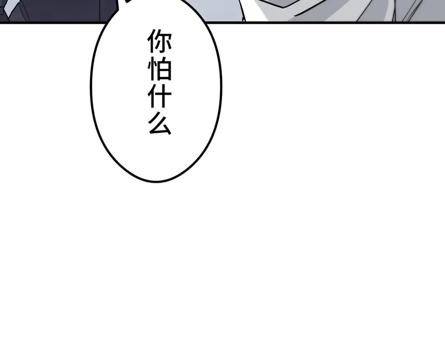 《特工重生：最强高中生》第13话 第80页