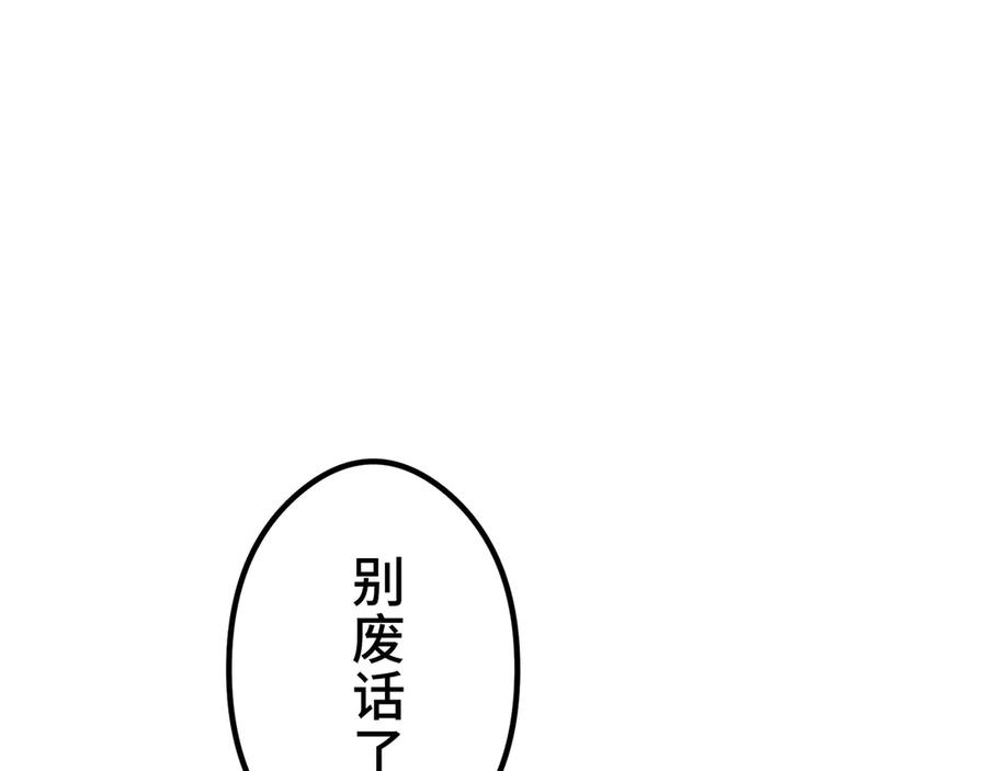 《特工重生：最强高中生》第13话 第142页