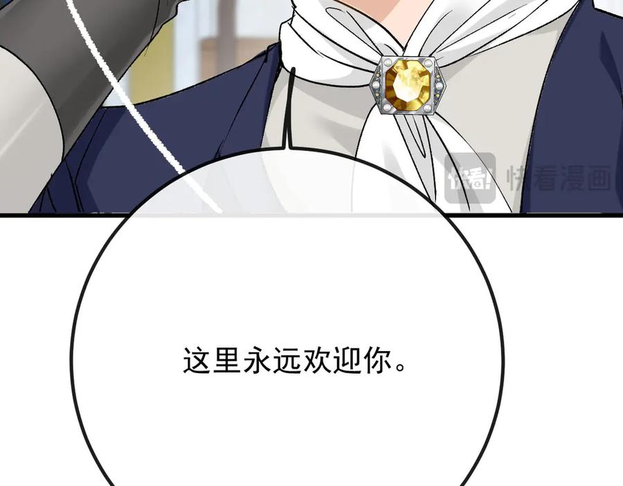 《凯洛斯山的十叶花》第12话 提前做准备 第64页