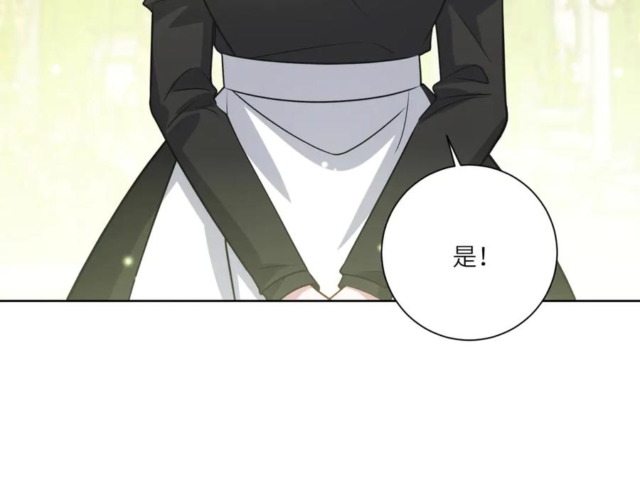 《转身成为恶女女王》第12话 烧毁礼物 第47页
