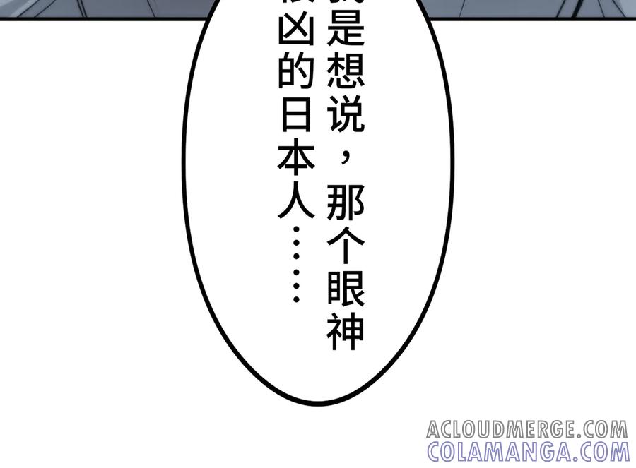 《特工重生：最强高中生》第13话 第85页