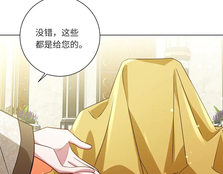 《转身成为恶女女王》第12话 烧毁礼物 第71页