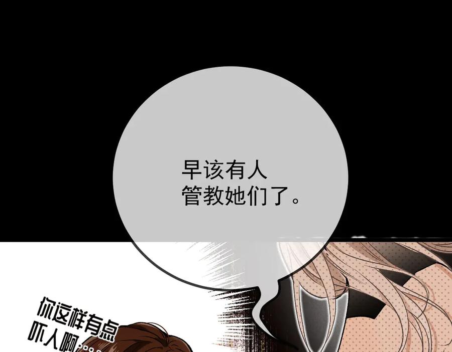 《凯洛斯山的十叶花》第12话 提前做准备 第106页