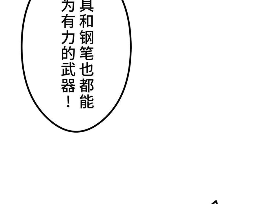 《特工重生：最强高中生》第13话 第22页