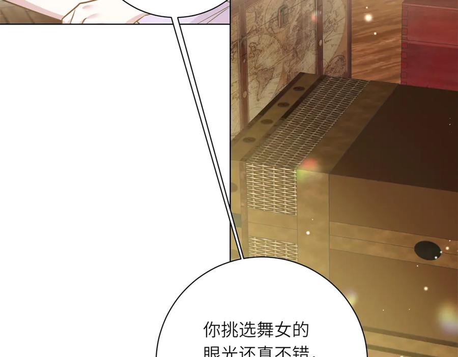 《转身成为恶女女王》第12话 烧毁礼物 第54页