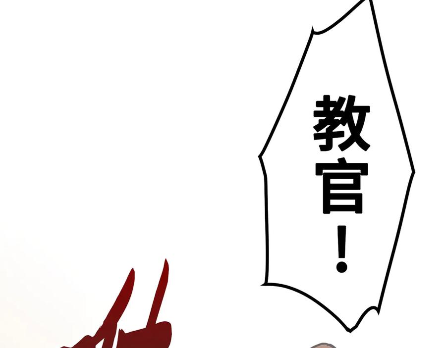 《特工重生：最强高中生》第13话 第23页