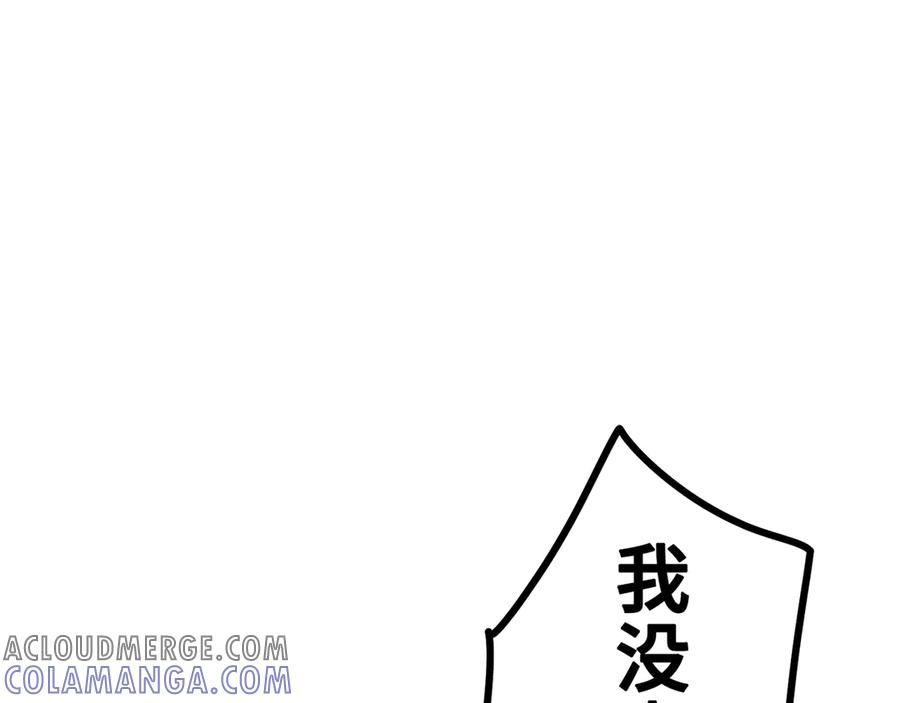 《特工重生：最强高中生》第13话 第105页