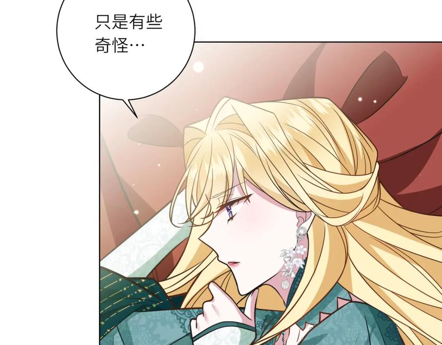 《转身成为恶女女王》第12话 烧毁礼物 第96页