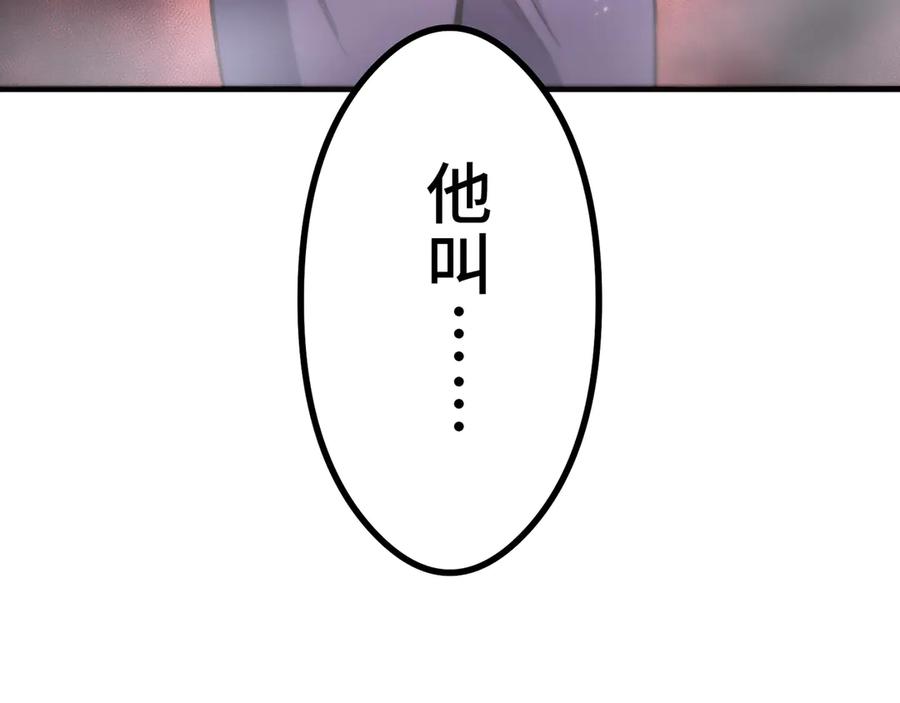 《特工重生：最强高中生》第13话 第95页