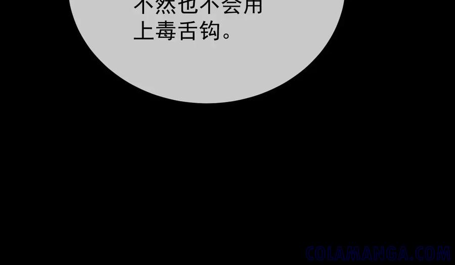《凯洛斯山的十叶花》第12话 提前做准备 第109页