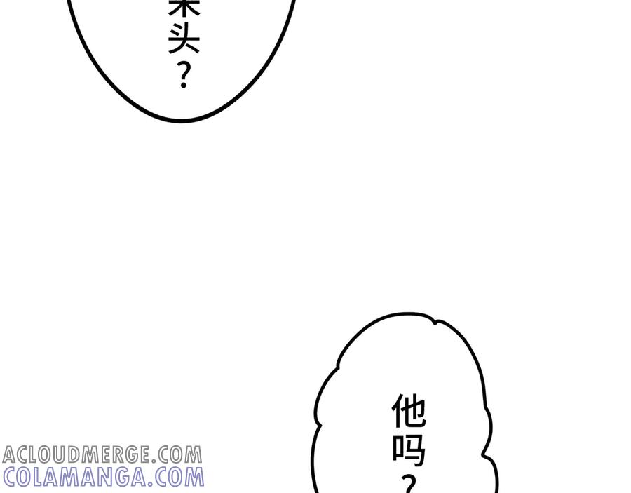 《特工重生：最强高中生》第13话 第89页