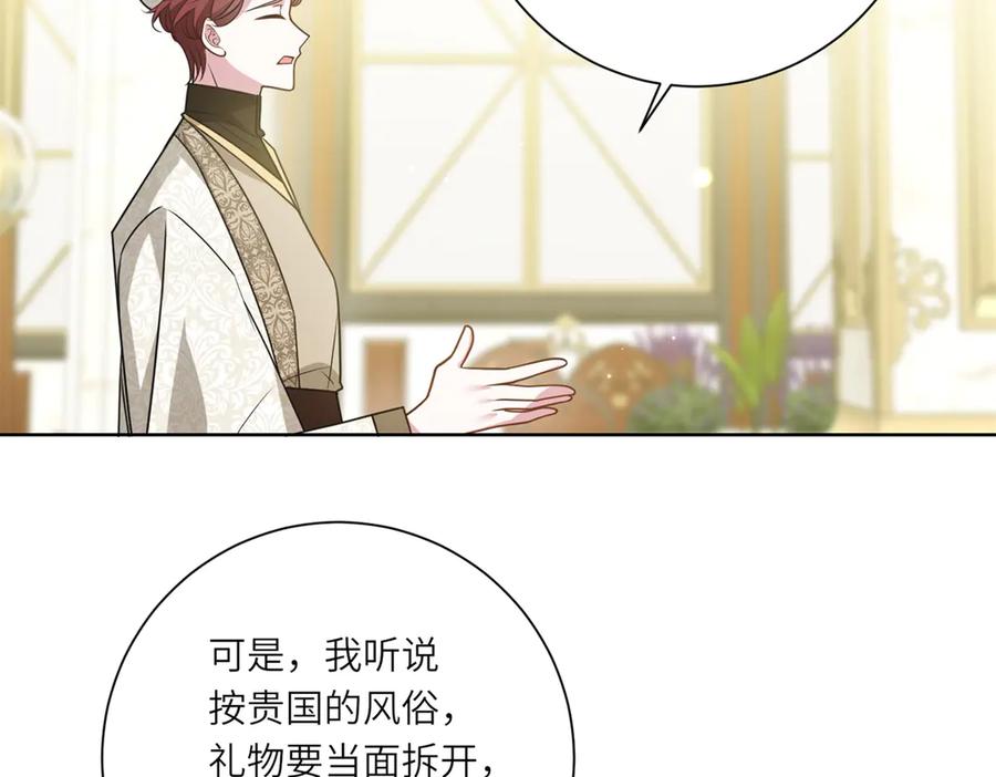 《转身成为恶女女王》第12话 烧毁礼物 第79页