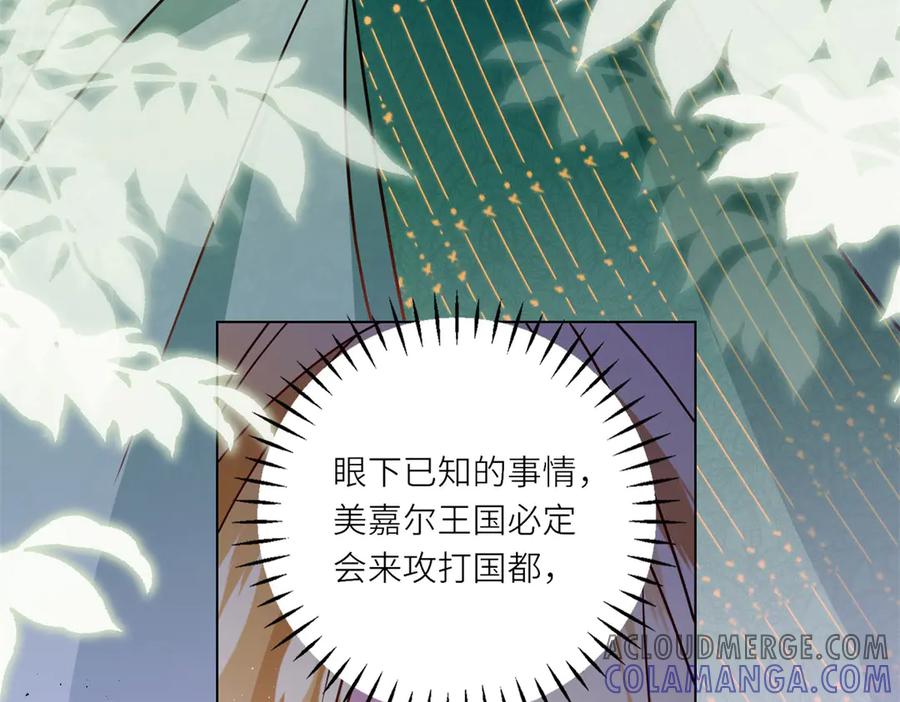 《转身成为恶女女王》第12话 烧毁礼物 第29页