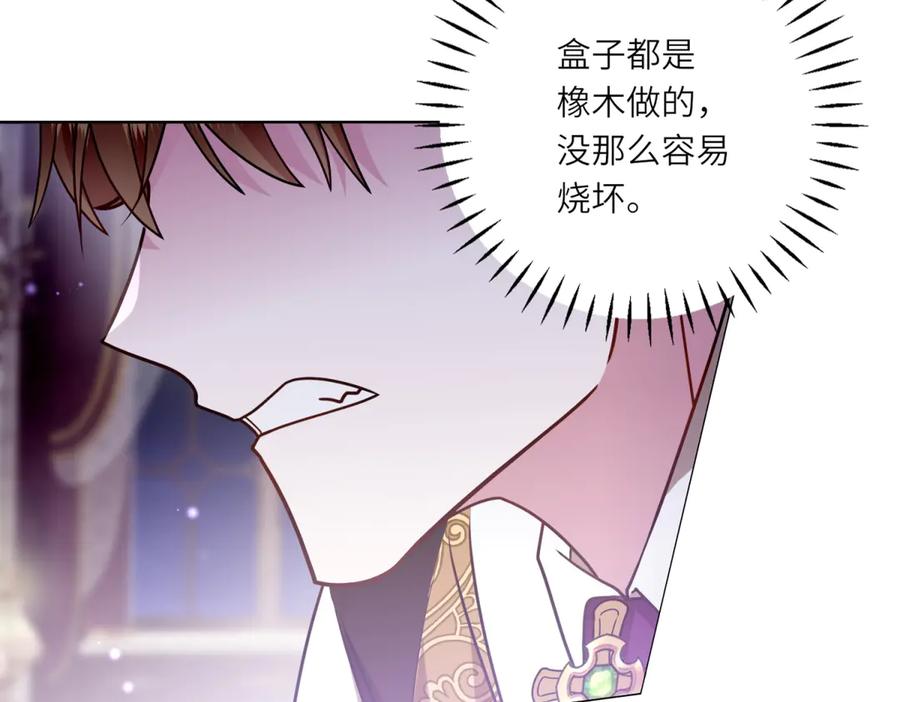 《转身成为恶女女王》第12话 烧毁礼物 第134页