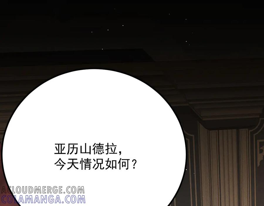 《凯洛斯山的十叶花》第12话 提前做准备 第133页