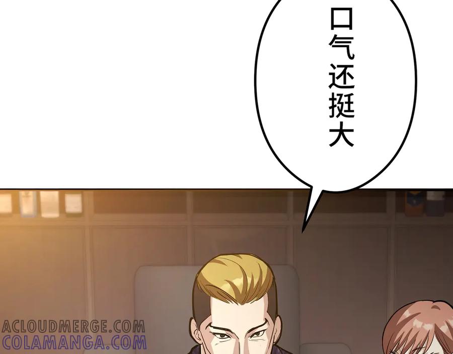 《特工重生：最强高中生》第13话 第153页