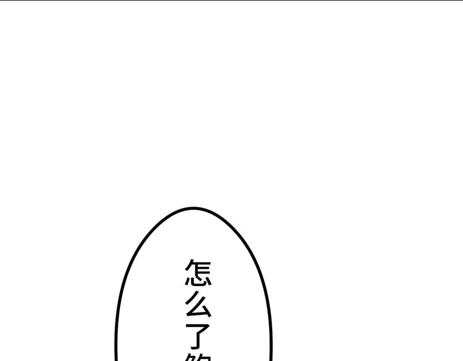 《特工重生：最强高中生》第13话 第26页