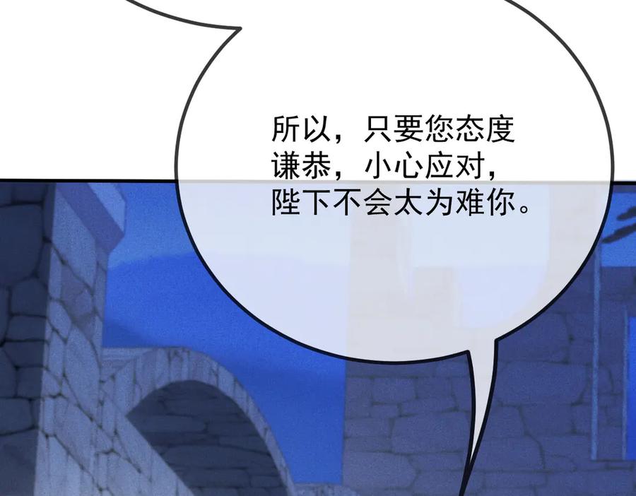 《凯洛斯山的十叶花》第12话 提前做准备 第124页