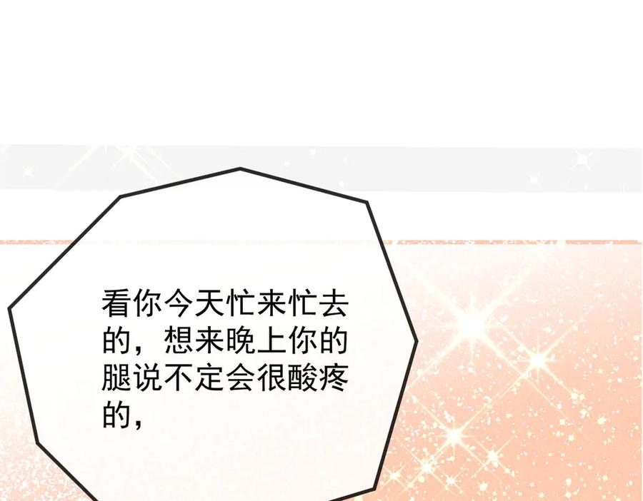 《凯洛斯山的十叶花》第12话 提前做准备 第48页