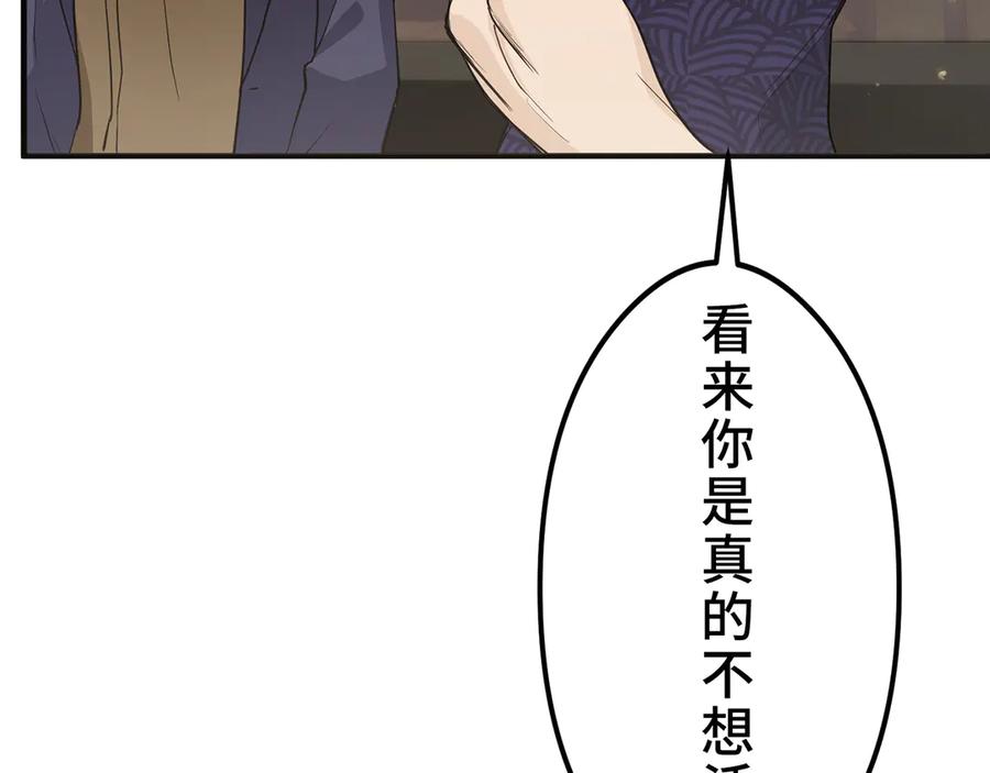 《特工重生：最强高中生》第13话 第167页