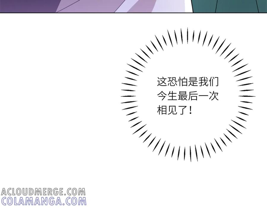 《转身成为恶女女王》第12话 烧毁礼物 第61页