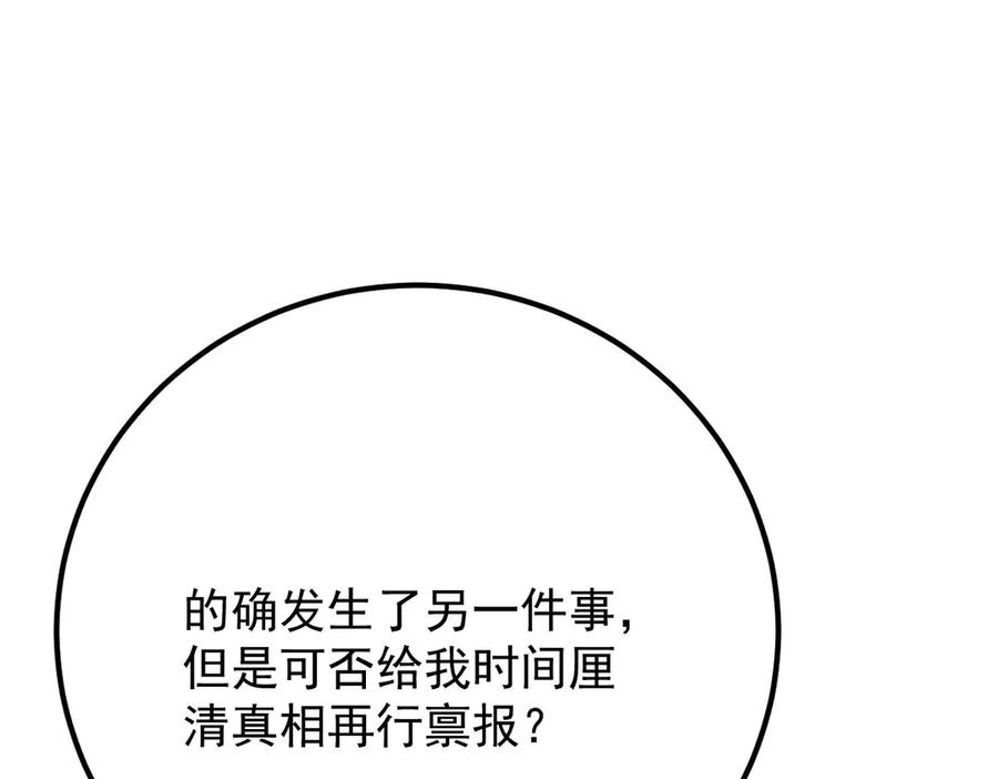 《凯洛斯山的十叶花》第12话 提前做准备 第147页