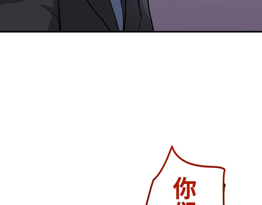 《特工重生：最强高中生》第13话 第66页