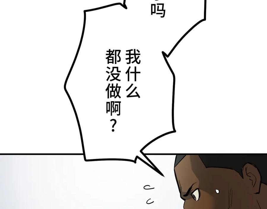 《特工重生：最强高中生》第13话 第78页