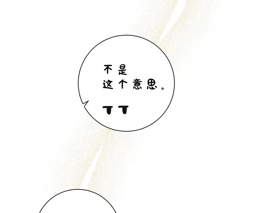 《转身成为恶女女王》第12话 烧毁礼物 第95页