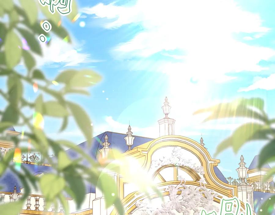 《转身成为恶女女王》第12话 烧毁礼物 第88页