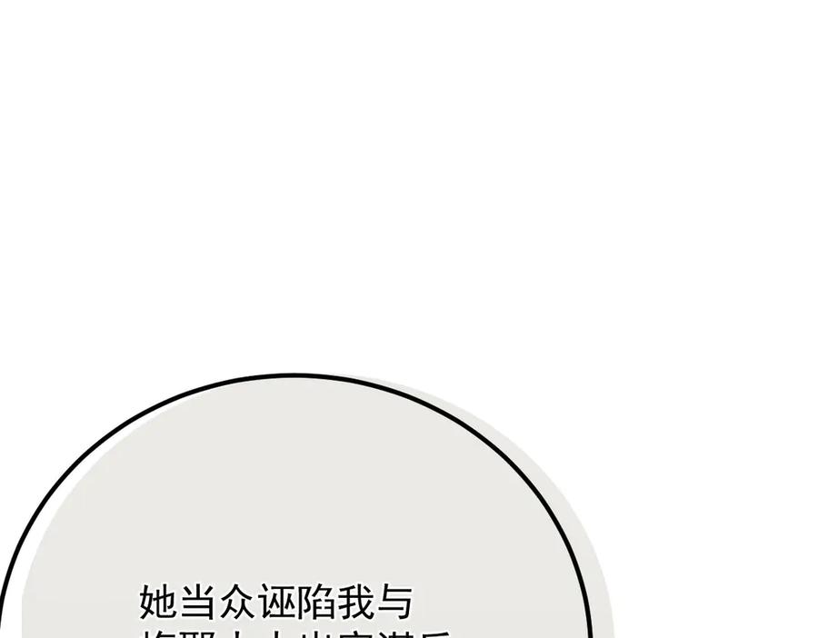 《凯洛斯山的十叶花》第12话 提前做准备 第163页