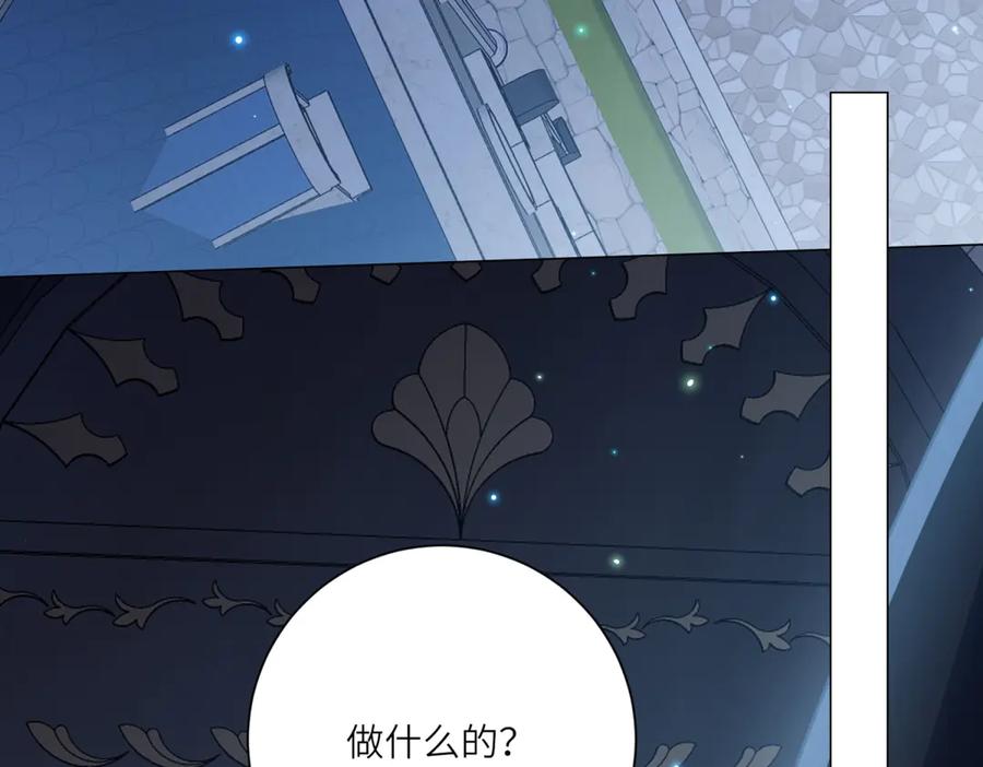 《转身成为恶女女王》第12话 烧毁礼物 第108页